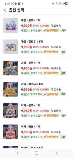 26키 대형 키보드 키캡 9900원