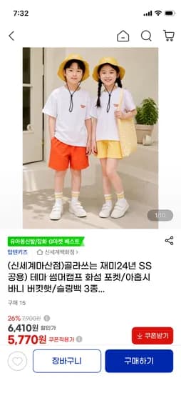 탑텐키즈 썸머캠프 화섬 버킷햇 5,770원