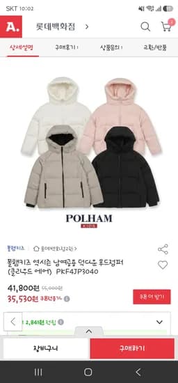 픔절풀림/ 옥션: 초핫딜! 폴햄키즈 덕다운 숏패딩 35,530원 (무배)