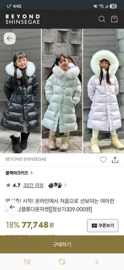 역시즌 블랙야크키즈 여아 트윙클롱다운  패딩 66,086원