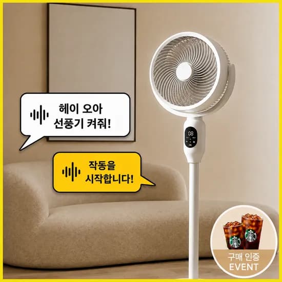오아 음성인식 써큘 나에게선물27000원