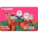 세븐일레븐 모바일금액권 3만원권 26970원
