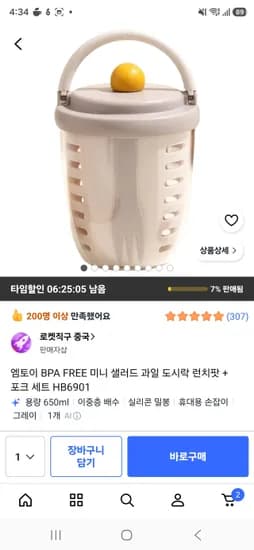 샐러드컵 포크 650ml 3,900원