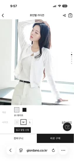 포인텔 가디건 10,000원 무료