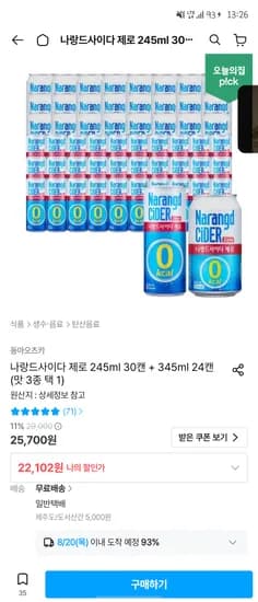 나랑드사이다 제로 245ml 30캔 + 345ml 24캔 12,102원
