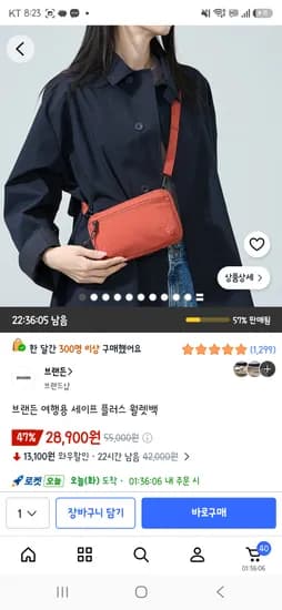 브랜든 여행용 세이프 플러스 월렛백 28,900원