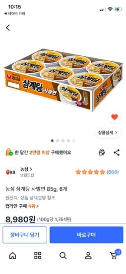 농심 삼계탕 사발면 85g, 6개 8,980원