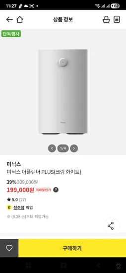 미닉스 더플렌더 PLUS