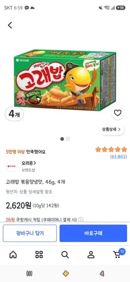 고래밥 볶음양념맛, 46g, 4개 2,620원