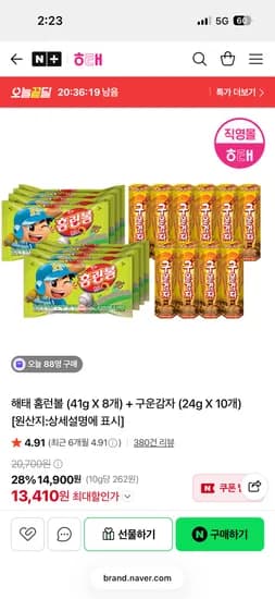 해태제과 홈런볼 (41g X 8개) + 구운감자 (24g X 10개) 13,410원