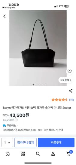 양가죽가방 테라스백숄더백 43,500원