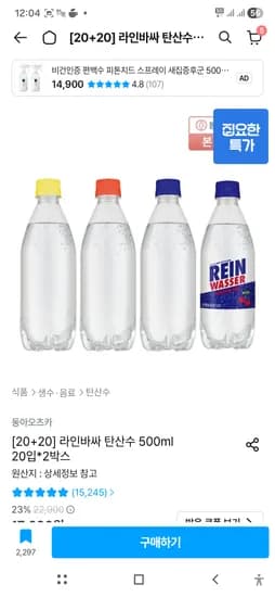 라인바싸 40입 13,422원
