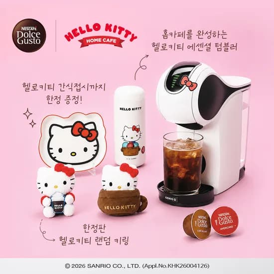 돌체구스토 헬로키티 지니오s 홈카페 패키지+증정 89,100원