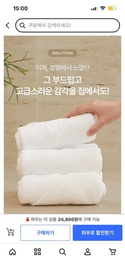 먼지없는 프리미엄 호텔수건 10개 24,800원