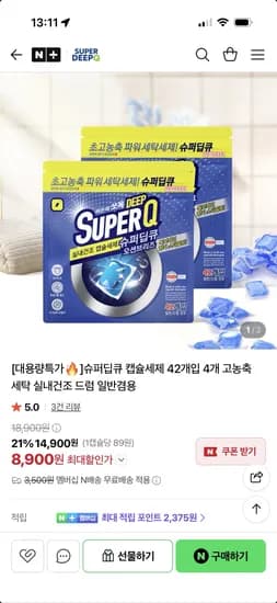 슈퍼딥큐 캡슐세제 오션브리즈 플라워코튼 42개입 4팩 8,900원