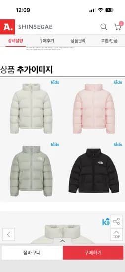 노스페이스키즈 뉴퍼피자켓 패딩 89,010원 무배
