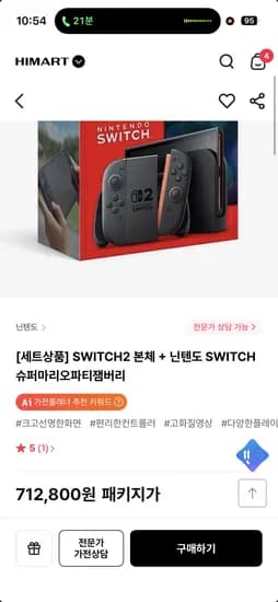 닌텐도 스위치2 본체 외 슈퍼마리오파티잼버리 712,800원