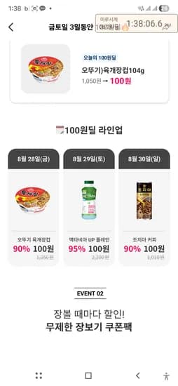 요기요 gs 프레쉬 100원딜 생분해봉투200원