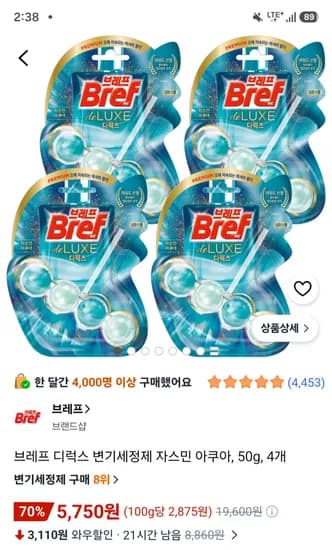 브레프 디럭스 변기세정제 자스민 아쿠아, 50g, 4개 5,750원