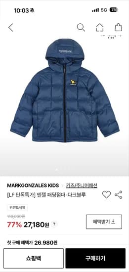 마크곤잘레스 키즈 패딩점퍼/다운베스트 27,180원 무배