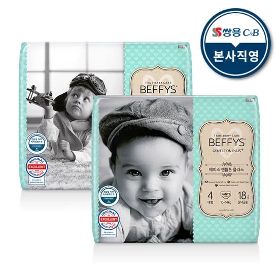 베피스 젠틀온 플러스 체험팩 핫딜 행사요 2500원 무배