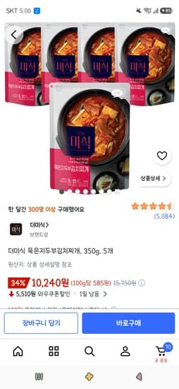 더미식 묵은지두부김치찌개, 350g, 5개 10,240원