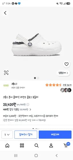 크록스 본사 클래식 라인 클로그토들러(유배)c9,c10만 26,420원