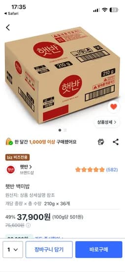 쿠팡비즈 국카 우리카 햇반 210g 36개 30320원