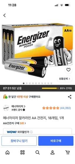 에너자이저 알카라인 AA 건전지 18개 8,770원