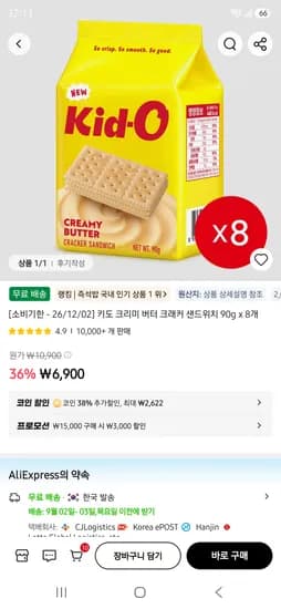 키도 크리미 버터 크래커 샌드위치 90g x 8개 무배 4278원