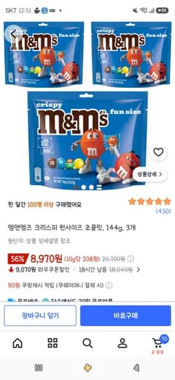 엠앤엠즈 크리스피 펀사이즈 초콜릿, 144g, 3개 8,970원