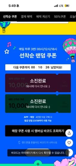 올영 세일은 화장품이 아니라 이거에요 찹쌀 김부각 투플원 3개 6,300원 3분 뒤 쿠폰!!