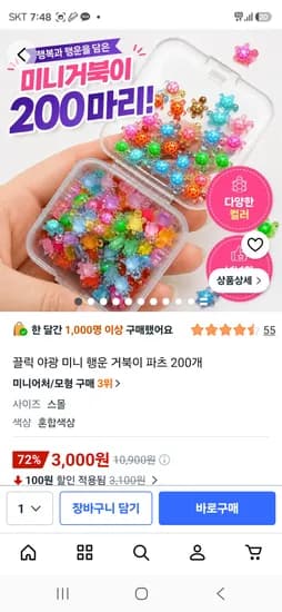 ) 미니거북이200개 3000원