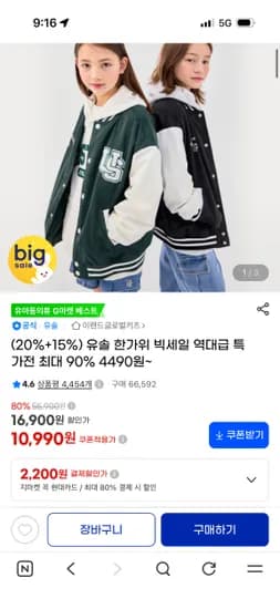 유솔 가을 신학기룩 셋업 10,990원