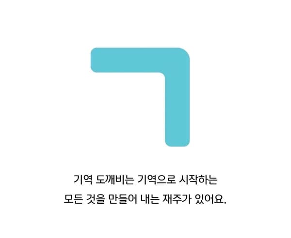 유아 한글 공부 그림책 추천! 세이펜 O <한글 도깨비 시리즈 전 14권> 58,000원 무배