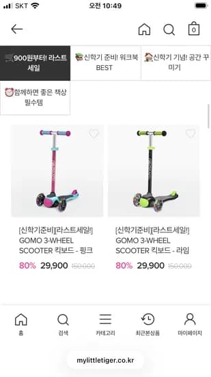 마이리틀타이거 GOMO 킥보드 29,900원
