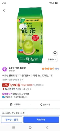 이토엔 원포트 말차가 들어간 녹차 티백, 3g, 30개입, 1개 8980원