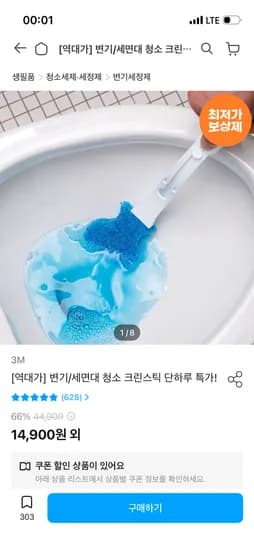 3M 스카치브라이트 크린스틱 핸들 1개 리필 37입 14,900원