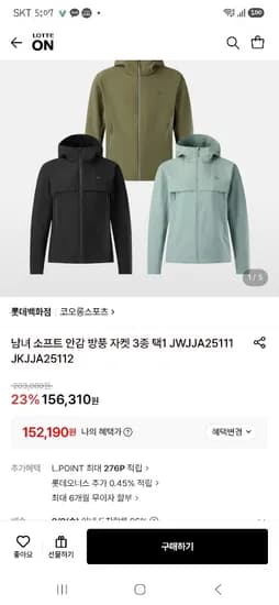 코오롱스포츠 남녀 소프트 안감 방풍 자켓 3종 택1 무배