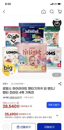 로맘스 에어키키 기저귀 4팩 29,220원