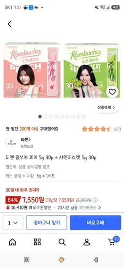 티젠 콤부차 피치 5g 30p 외 샤인머스캣 5g 30p