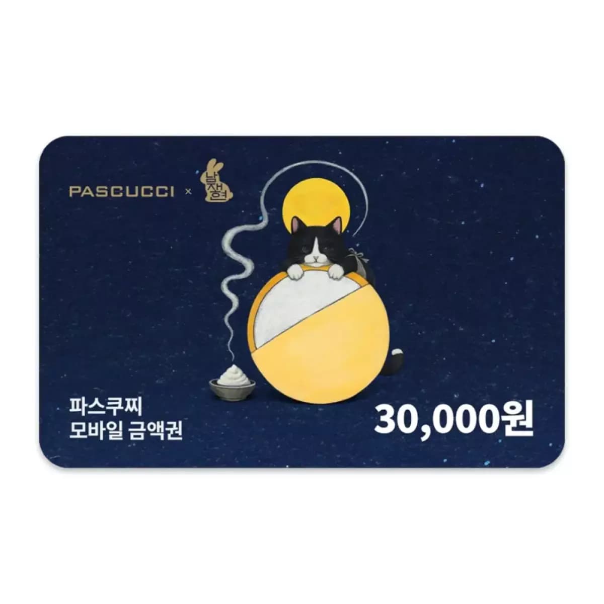 파스쿠찌 모바일상품권 3만원권 (잔액관리형) 23800원 무배
