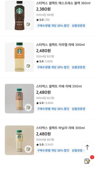 이마트 매장_스타벅스 셀렉트 개당 1,402원