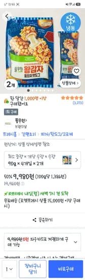 풀무원왕감자통모짜핫도그2봉지9,980원