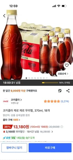코카콜라 제로 제로 무라벨, 370ml, 18개, 13,180원