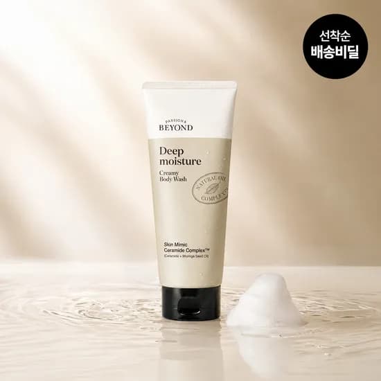 비욘드 머스크향 딥모이스처 크리미 바디워시 150ml 2,500원 (라운지 가입 필수)