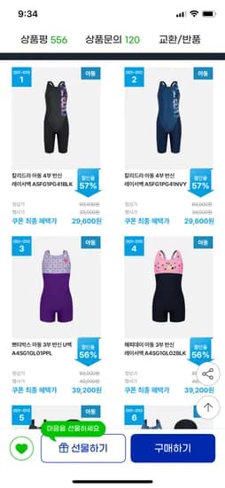 아레나 생존수영 실내수영복 29600원 무배