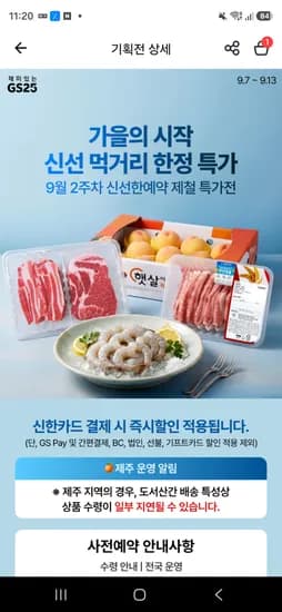 삼겹살 목살 1kg 반반팩 외 1종