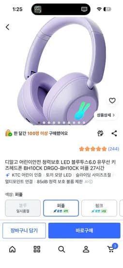 디알고 어린이안전 청력보호 LED 블루투스 6.0 유무선 키즈헤드폰 BH10CK