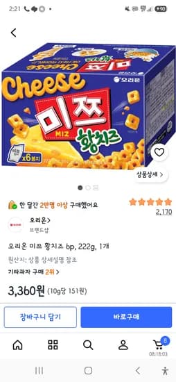 미쯔 황치즈 6p 222g 1개 3360원